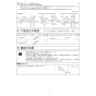 ノーリツ GT-C2062SARX BL 13A 取扱説明書 商品図面 施工説明書 [未開封品]ガスふろ給湯器 ユコアGT ECOジョーズ シンプル オート 20号 施工説明書4